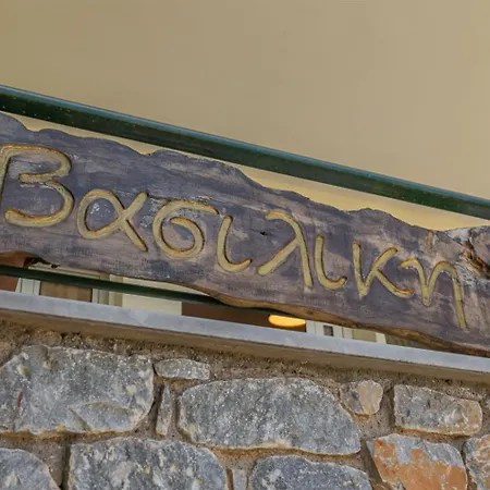 Apartamento Vasiliki Stoúpa